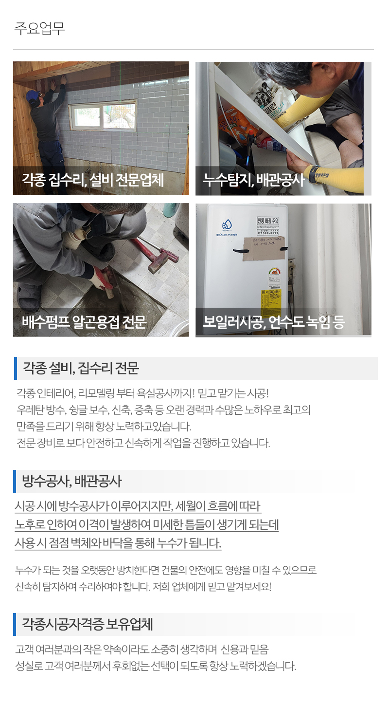 동양건축설비1_내용